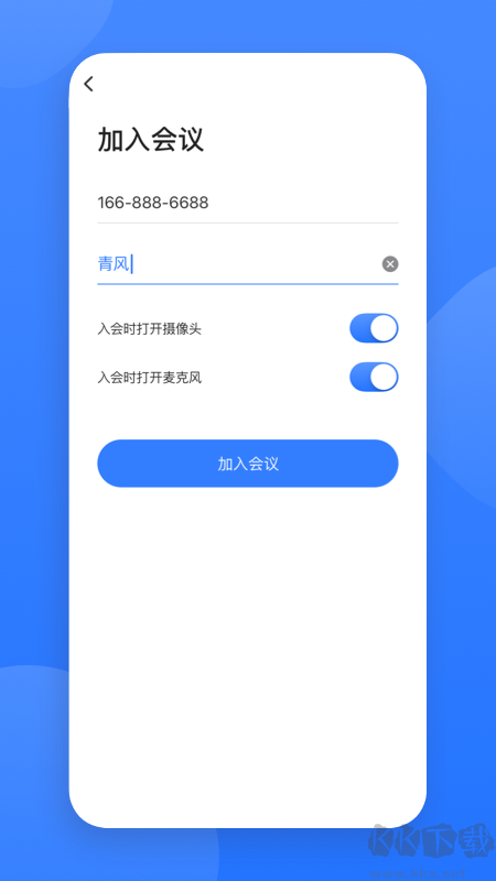 网易会议
