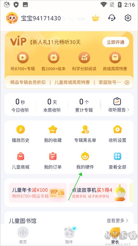 喜马拉雅儿童