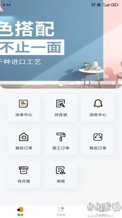 浣居翻新