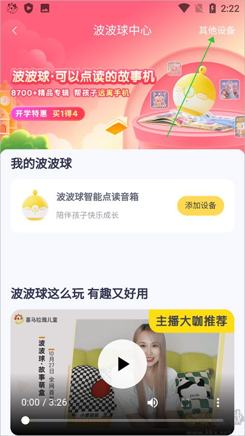 喜马拉雅儿童