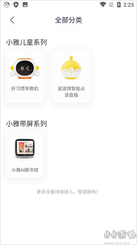 喜马拉雅儿童
