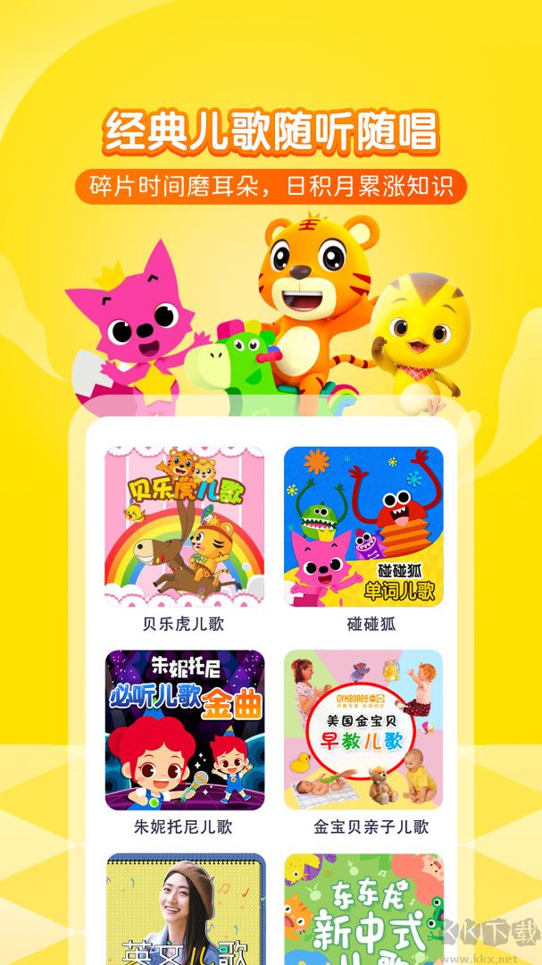 喜马拉雅儿童