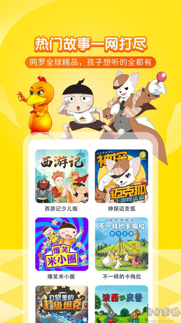 喜马拉雅儿童