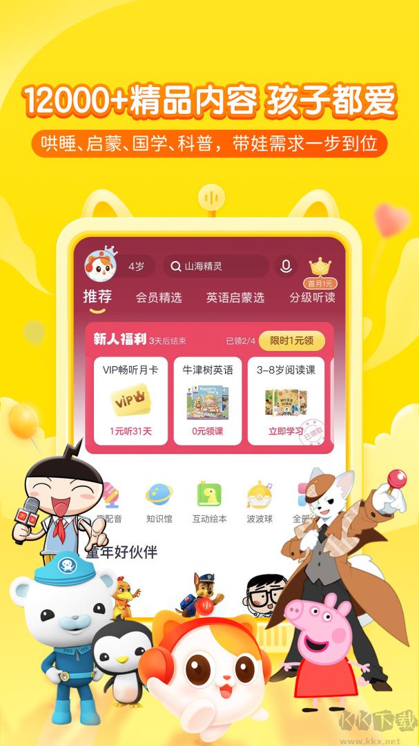 喜马拉雅儿童