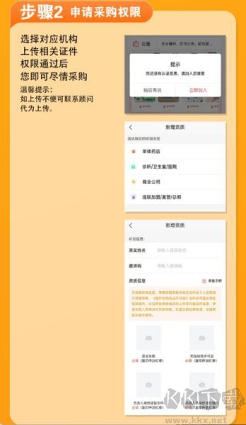 仲圣医事通官方正版