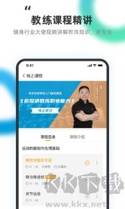 教练王者