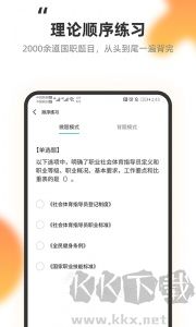 教练王者