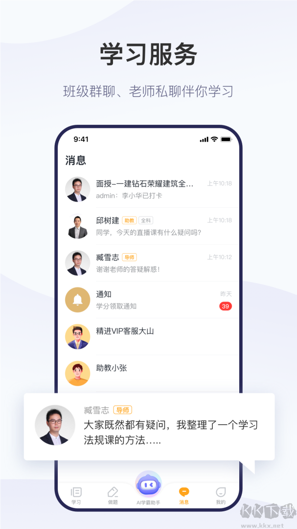精进学堂