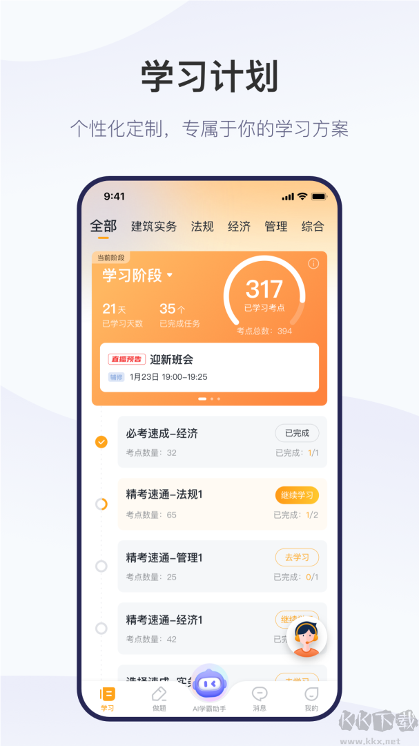 精进学堂