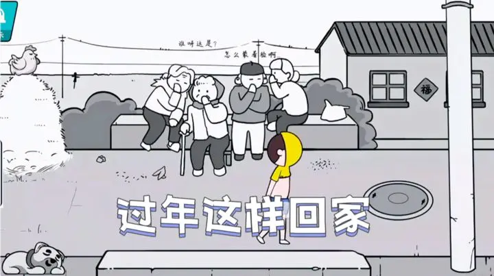 情商天花板官方版
