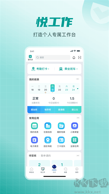 爱口袋