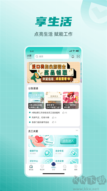 爱口袋