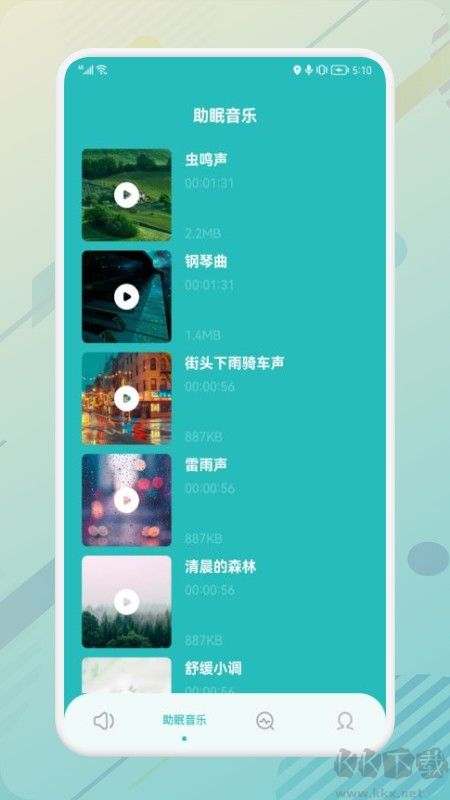 噪声分贝检测