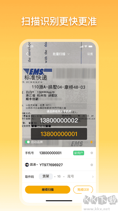 驿小店APP