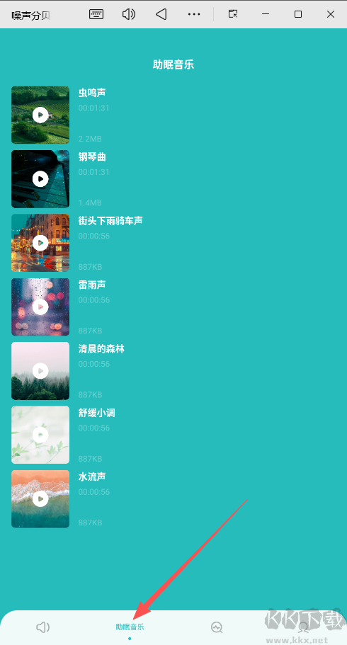 噪声分贝检测