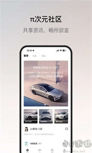东风奕派