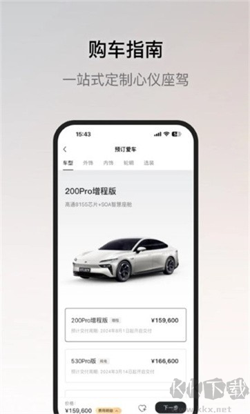 东风奕派