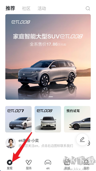 东风奕派