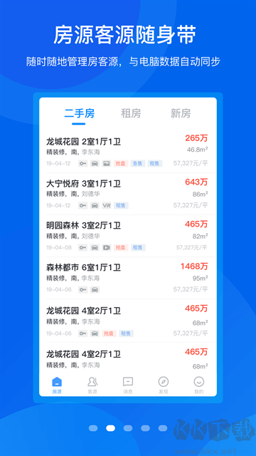 手机梵讯