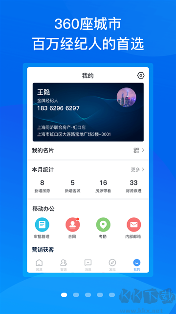 手机梵讯