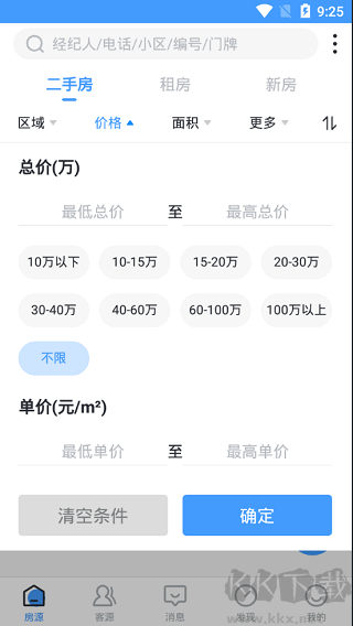 手机梵讯