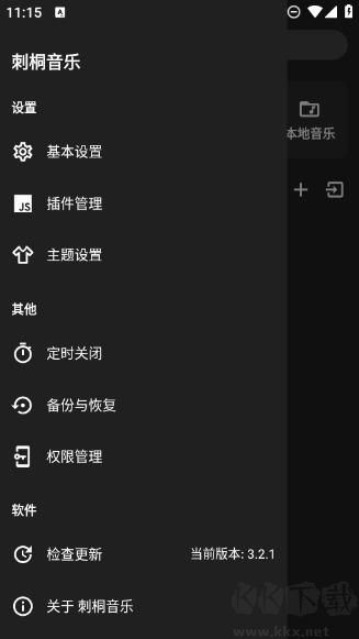 刺桐音乐APP