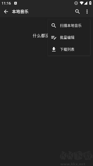 刺桐音乐APP