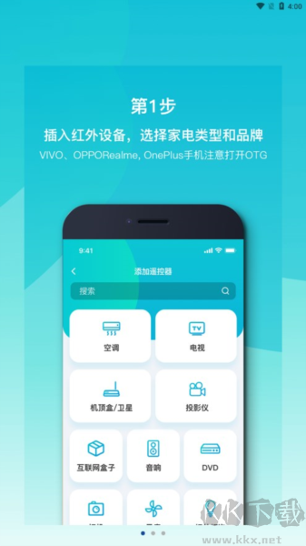 欧酷星智控