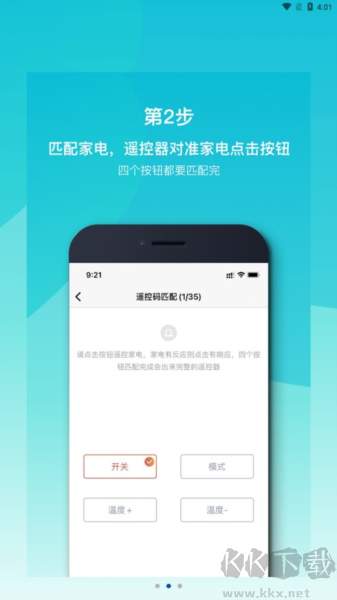 欧酷星智控