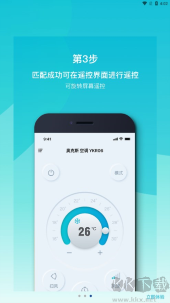欧酷星智控