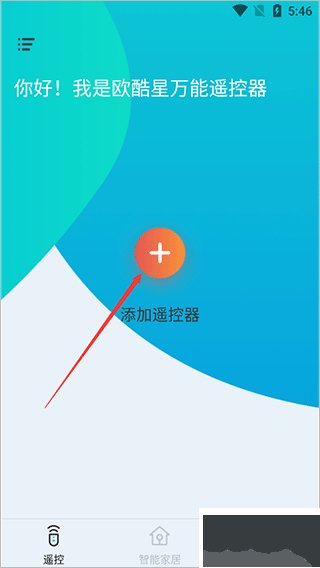 欧酷星智控