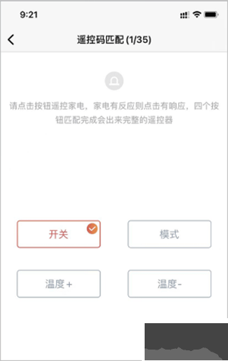 欧酷星智控