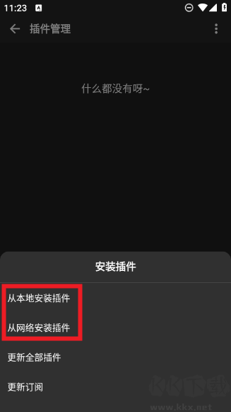 刺桐音乐APP