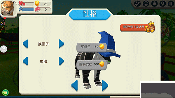 野生老虎模拟器