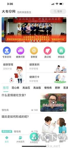 大有医网