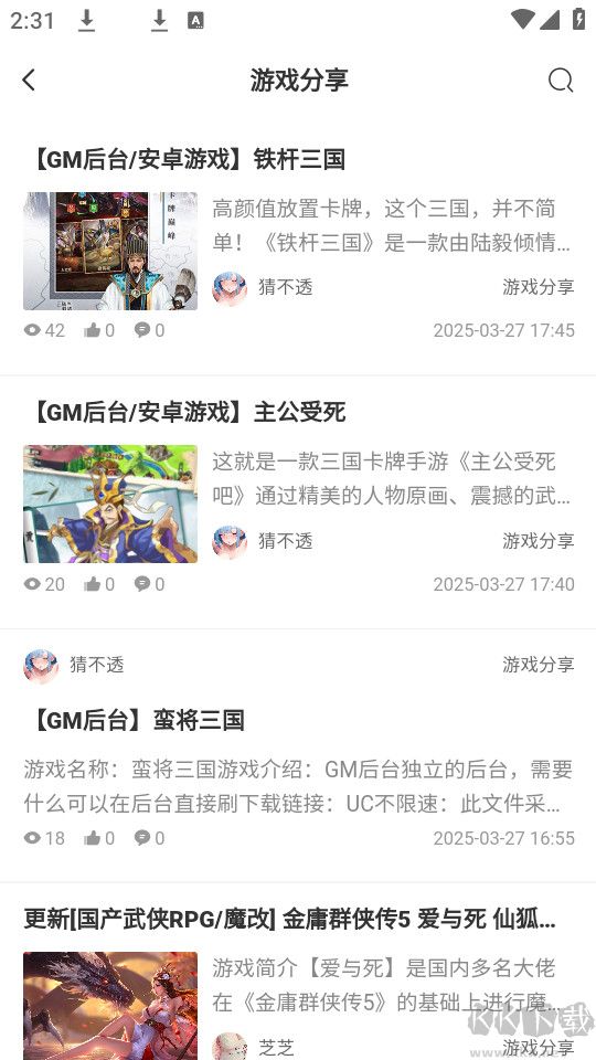 林玖社区APP