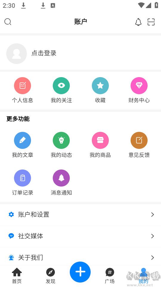 林玖社区APP