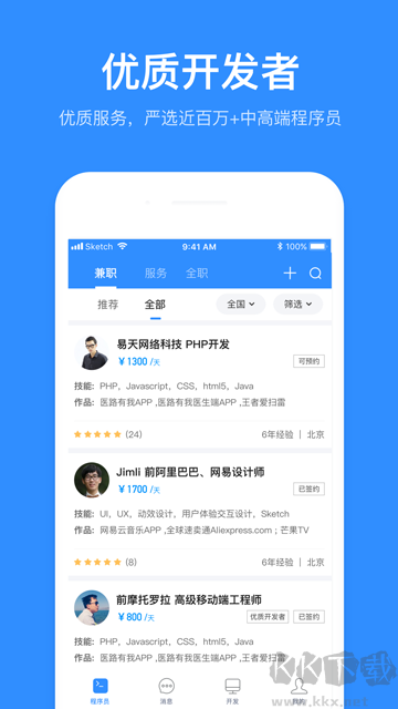 程序员客栈