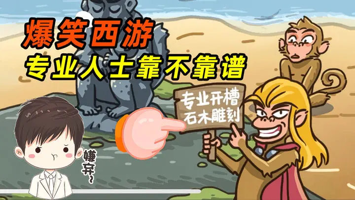 西游梗传安卓版