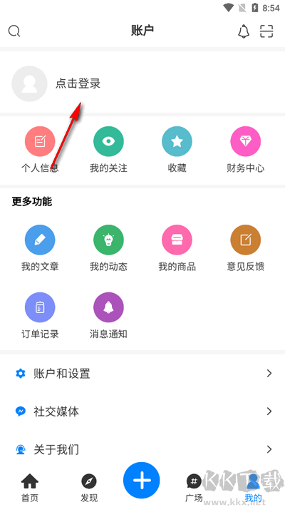 林玖社区APP