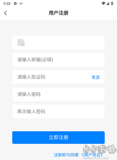 林玖社区APP