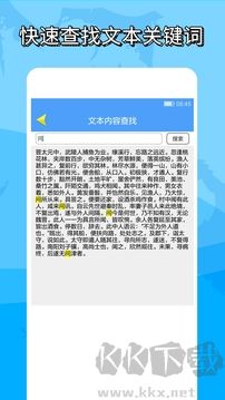 便捷word文档制作