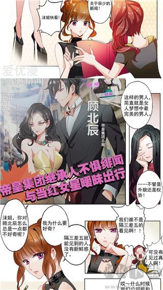 新绵羊漫画APP