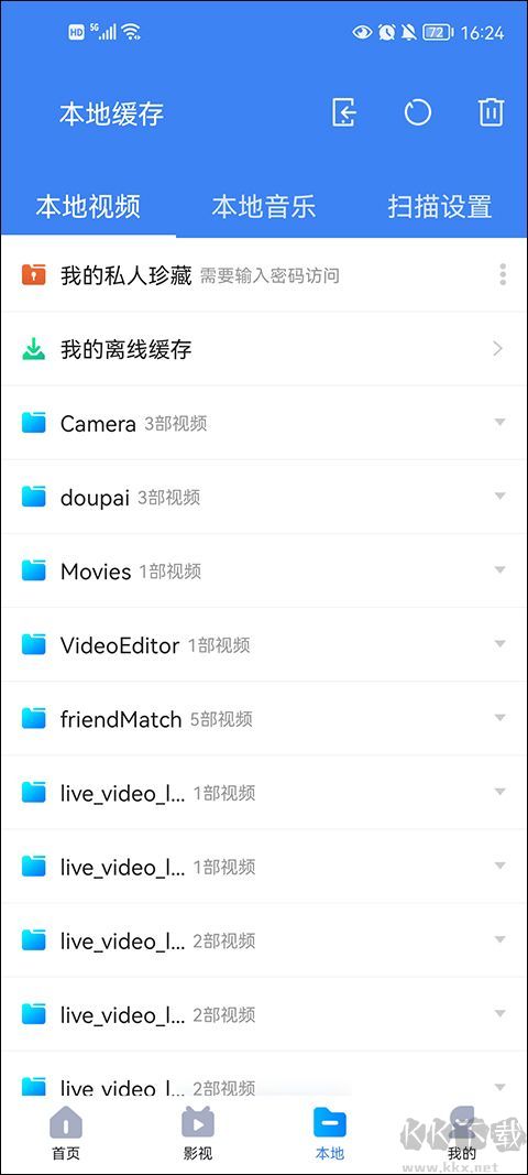 暴风影音