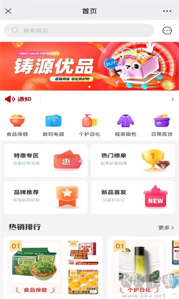 铸源优品