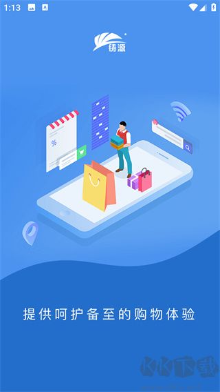 铸源优品