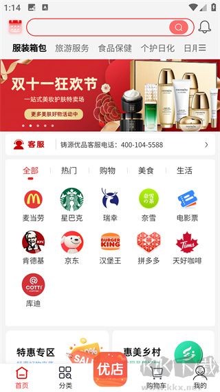 铸源优品