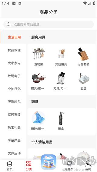 铸源优品