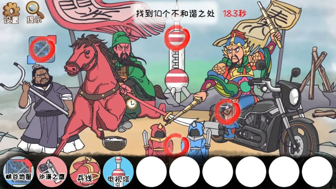 我滴个神啊安卓版