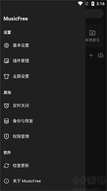 MusicFree